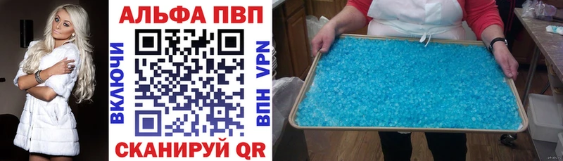 Альфа ПВП VHQ  хочу   Богучар 