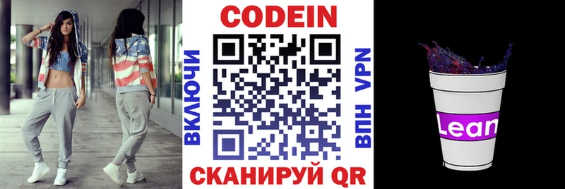 omg ссылки  Богучар  Codein Purple Drank 
