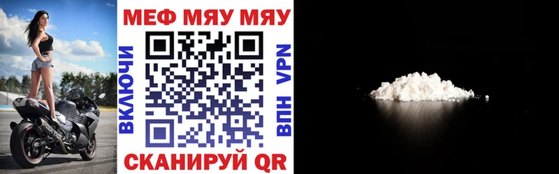 Мефедрон mephedrone  мега онион  Богучар 